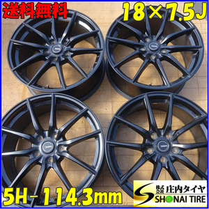 4本SET 会社宛 送料無料 18×7.5J デザイン アルミ 5穴 PCD 114.3mm +55 ハブ径73mm シビック ヴェゼル アテンザ 店頭交換OK 特価 NO,Z6341