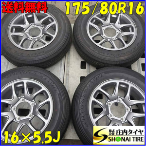 夏4本SET 会社宛送料無料 175/80R16×5.5J 91S ブリヂストン デューラー H/L 852 2023年製 スズキ ジムニー 純正アルミ JB64 JB23 NO,Z6435