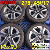 冬4本SET 会社宛 送料無料 215/45R17×7J 87Q ブリヂストン ブリザックVRX2 トヨタ ZVW50 ZVW51 プリウス ツーリング 純正 アルミ NO,Z5478_画像1