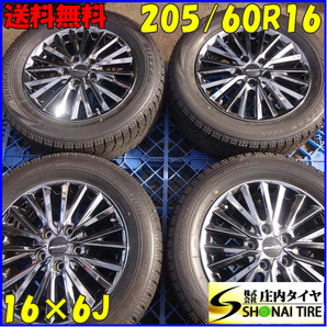 冬4本 会社宛送料無料 205/60R16×6J 92S ブリヂストン ブリザック VRX 2022年 ステップワゴン純正アルミ スパーダRP5モデューロX NO,Z5477の画像1