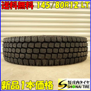 冬新品2023年製 1本 会社宛送料無料 145/80R12 80/78 LT ヨコハマ SY 01 ハイゼット アトレー スクラム エブリィ 軽トラック 特価 NO,E9199