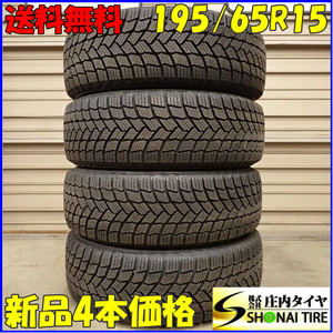 冬新品2022年製 4本 会社宛 送料無料 195/65R15 95T ミシュラン X-ICE SNOW アコード インテグラ ステップワゴン セレナ マークII NO,E9017