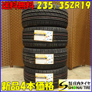 夏新品2023年製 4本SET 会社宛 送料無料 235/35R19 91W centara VANTI HP クラウン マークX マジェスタ アルファード オデッセイ NO,E8524