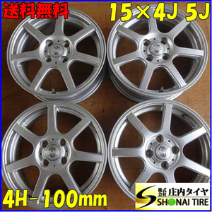 4本SET 会社宛 送料無料 15×4J 5J WEDS デザイン シルバー アルミ ホイール 4穴 PCD 100mm +35 ハブ径73mm 三菱 アイ 店頭交換OK NO,Z6378