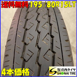 夏4本SET 会社宛 送料無料 195/80R15 107/105 LT ブリヂストン V600 2022年製 キャラバン 200系 ハイエース 貨物 商用 店頭交換OK NO,E9382