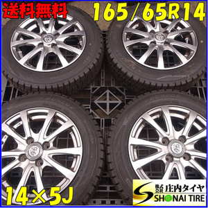 冬4本 会社宛 送料無料 165/65R14×5J 79Q ダンロップ WINTER MAXX WM02 アルミ トール ジャスティ タンク ルーミー パッソ 特価 NO,Z6019