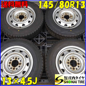 冬4本SET 会社宛 送料無料 145/80R13×4.5J 75Q ダンロップ WINTER MAXX WM02 2022年製 マルチ スチール ミラ ムーヴ プレオ モコ NO,Z6031