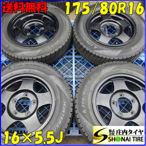 冬4本SET 会社宛 送料無料 175/80R16×5.5J 91Q ナンカン WINTERSAF WS-1 スズキ純正 アルミ ジムニー JA11 JA12 JA22 JA71 特価 NO,Z6025