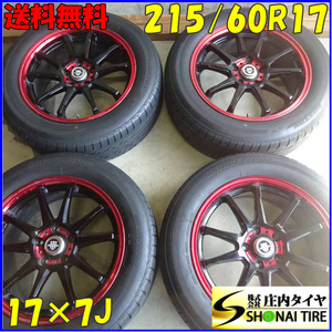 夏4本SET 会社宛送料無料 215/60R17×7J 96h ブリヂストン ネクストリー アルミ オデッセイ ヴェゼル エスティマ エリシオン 特価 NO,Z6582