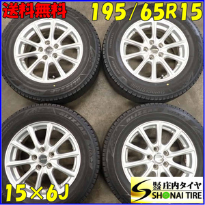 冬4本SET 会社宛 送料無料 195/65R15×6J 91Q ブリヂストン ブリザック VRX3 2022年製 アルミ インプレッサ ウイッシュ プリウス NO,C4451