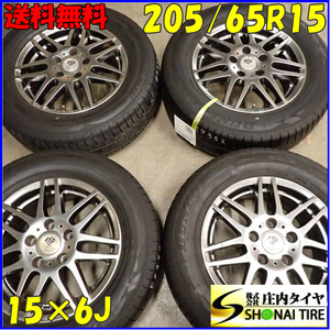 夏4本 会社宛 送料無料 205/65R15×6J 95H ダンロップ エナセーブ RV505 2022年製 アルミ ウィンダム エスティマ ステップワゴン NO,E9352