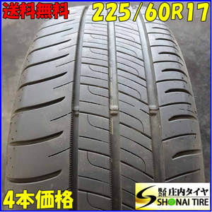 夏4本SET 会社宛送料無料 225/60R17 99H ダンロップ エナセーブ RV505 2023年製 RAV4 アルファード ヴェルファイア スバルXV 特価 NO,Z6540