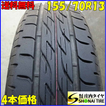 夏4本SET 会社宛送料無料 155/70R13 75S ブリヂストン ネクストリー ピクシス エポック バモス ホビオ NV100 クリッパーリオ ミラ NO,Z6585_画像1