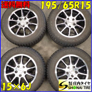 冬4本SET 会社宛 送料無料 195/65R15×6J 91Q トーヨー ウィンタートランパス TX アルミ プレマシー セレナ リーフ エスクァイア NO,C4452