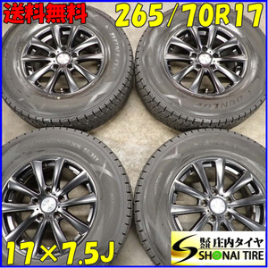 冬4本SET 会社宛 送料無料 265/70R17×7.5J ダンロップ WINTER MAXX SJ8+ 2023年製 アルミ ラングラー アンリミテッド ルビコン NO,C4548