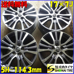 4本SET 会社宛 送料無料 17×7J トヨタ 50 エスティマ ハイブリッド プレミアム-G 純正 アルミ 5穴 PCD 114.3mm +50 ハブ径60mm NO,Z7082