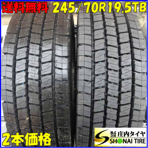 イボ付き 冬 2本SET 会社宛 送料無料 245/70R19.5 136/134 TB ダンロップ DECTES SP062 2023年製 地山 低床 大型トラック 増トン NO,Z6273