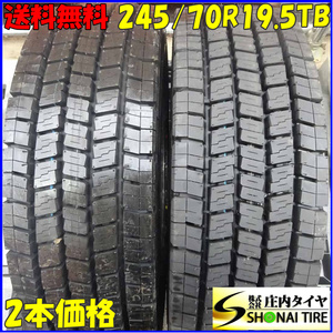 イボ付き 冬 2本SET 会社宛 送料無料 245/70R19.5 136/134 TB ダンロップ DECTES SP062 2023年製 地山 低床 大型トラック 増トン NO,Z6272