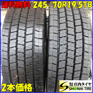 イボ付き 冬 2本SET 会社宛 送料無料 245/70R19.5 136/134 TB ダンロップ DECTES SP062 2023年製 地山 低床 大型トラック 増トン NO,Z6274