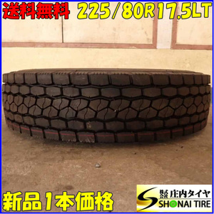 MIX 夏 新品 1本のみ 会社宛 送料無料 225/80R17.5 123/122 LT ブリヂストン M800 地山 ミックス 4t車 中型トラック スペア SNOW NO,E9315