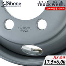 新品 4本価格 会社宛 送料無料 17.5×6.00 6穴 +127 SHONE トラックスチールホイ－ル 4トン車 鉄 三菱 キャンター パッカー 特価 NO,SH306_画像3