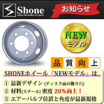 新品 4本価格 会社宛 送料無料 17.5×6.00 6穴 +127 SHONE トラックスチールホイ－ル 4トン車 鉄 三菱 キャンター パッカー 特価 NO,SH306_画像4