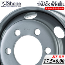 新品 4本価格 会社宛 送料無料 17.5×6.00 6穴 +127 SHONE トラックスチールホイ－ル 4トン車 鉄 三菱 キャンター パッカー 特価 NO,SH306_画像2