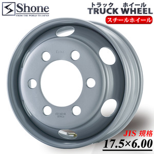 新品 6本価格 会社宛 送料無料 17.5×6.00 6穴 +135 SHONE トラックスチールホイ－ル 4トン車 鉄 三菱 ファイター 4t車 特価 NO,SH305