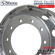 新品 10本価格 会社宛 送料無料 22.5×7.50 10穴 ISO規格 +162 SHONE グランドフォージドプレミア2 鍛造アルミ バレルポリッシュ NO,SH387_画像2