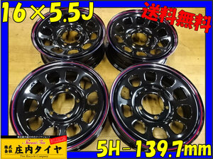 新品 4本価格 業者様 送料無料 SHONE SST DAYTONA デイトナブラック 赤青 16×5.5J 5穴 139.7mm ET+20 ジムニー スチール 特価 NO,SH183