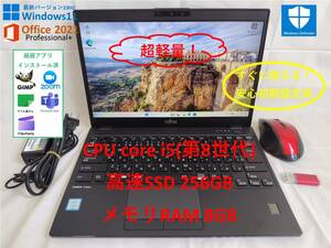 【超軽量快適モバイルPC】第8世代i5&高速SSD Windows11(23H2) & Office Pro Plus 2021 富士通 FUJITSU 13.3型ノートPC LIFEBOOK U939/A　69