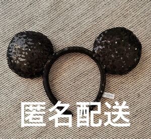 匿名配送】ディズニーランド　カチューシャ　美品