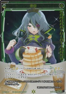 ウィクロス WIXOSS　激食(SPDi01-106P・PR・プロモ・congratulation)a