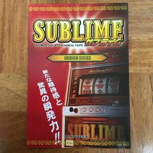 パチスロ 小冊子 ガイドブック SUBLIME サブライム PIONEER パイオニア