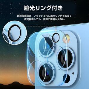 2枚入り Iphone15 カメラカバー レンズカバー ガラスフィルム 保護フィルム アイホン15 カメラフィルム カメラ保護の画像4