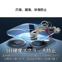 2枚入り　Iphone15 カメラカバー レンズカバー ガラスフィルム 保護フィルム アイホン15　カメラフィルム カメラ保護_画像7