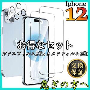 profitable 4 sheets insertion iphone12 whole surface protection film I ho n glass film camera lens film strengthen glass height penetration Speed shipping 