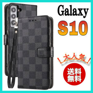 大人気　Samsung Galaxy S10ケース手帳型　黒色　チェック柄 PUレザー　高級感　 耐衝撃 サムスンギャラクシーS10カバー　ブラック