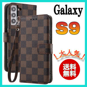 大人気　Samsung Galaxy S9ケース手帳型　茶色　チェック柄 PUレザー　高級感　 耐衝撃 サムスンギャラクシーS9カバー　ブラウン