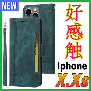 IphoneX iphoneXSケース　手帳型　緑　高級感　お洒落　上質PUレザー　アイホンX　アイホンXSカバー　グリーン　スピード発送　耐衝撃