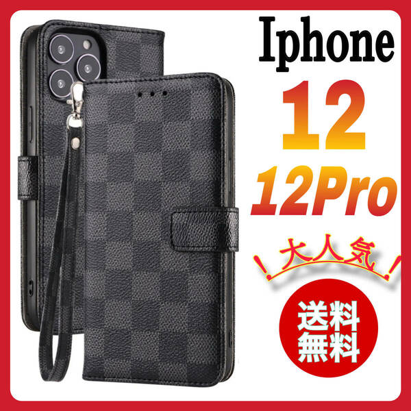 大人気　iPhone12 iPhone12Proケース手帳型　黒色　チェック柄 PUレザー　高級感　 耐衝撃 アイホン12 アイホン12プロカバー　ブラック