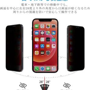 Iphone15Pro 覗き見防止フィルム 全面保護ガラスフィルム 2枚入り アイホン１５プロ 保護フィルム スピード発送の画像6