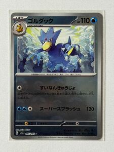 sv2a[ゴルダック]U★モンスターボール柄★ミラー★ポケモンカード151★ポケカ★ポケモンカード