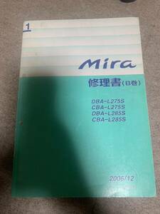  Daihatsu Mira repair book B volume service manual service book Mira Mira custom L275S 285S L275V L285V