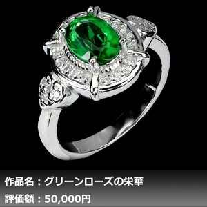 【1円新品】イケゾエガレ｜2.50ct 天然グリーントパーズ ダイヤモンド K14WG仕上リング 14号｜作家モノ｜本物保証｜NGL鑑別対応