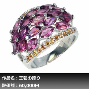 【1円新品】イケゾエガレ｜7.50ct 天然ガーネット&サファイア K14WG仕上リング 13.5号｜作家モノ｜本物保証｜NGL鑑別対応