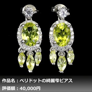 【1円新品】イケゾエガレ｜4.00ct 天然ペリドット ダイヤモンド K14WG仕上ピアス｜本物保証｜作家モノ｜NGL鑑別対応