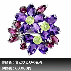 【1円新品】イケゾエガレ｜12.00ct 天然ガーネット&ペリドット&アメジスト 19.5号｜作家モノ｜本物保証｜NGL鑑別対応