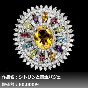 【1円新品】イケゾエガレ｜6.00ct 天然シトリン&ペリドット&ガーネット&トパーズ ダイヤモンド K14WG仕上リング 14.5号｜作家モノ｜本物保