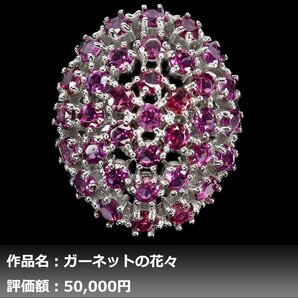 【１円新品】イケゾエガレ｜5.50ct 天然ロードライトガーネット K14WG仕上リング 15号｜作家モノ｜本物保証｜NGL鑑別対応の画像1